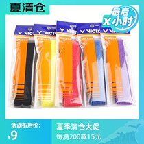 VICTOR badminton racket towel hand glue pure cotton non-slip sweat-absorbing belt VICTORY grip glue GR334
