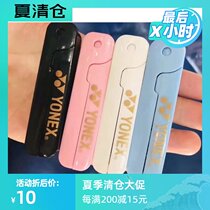 YONEX YY small scissors Telescopic small scissors yy souvenir stationery mini portable scissors