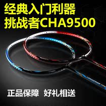 Victor Victory badminton Racket Single shot Double shot set Victor full Carbon Ultra-light Challenger 9500