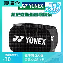 YONEX YY Storage basket BA213CR Badminton bag Portable folding storage frame ball bag