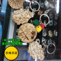 Hainan coconut shell keychain pure handicrafts company opening anniversary event creative gifts and sample customization