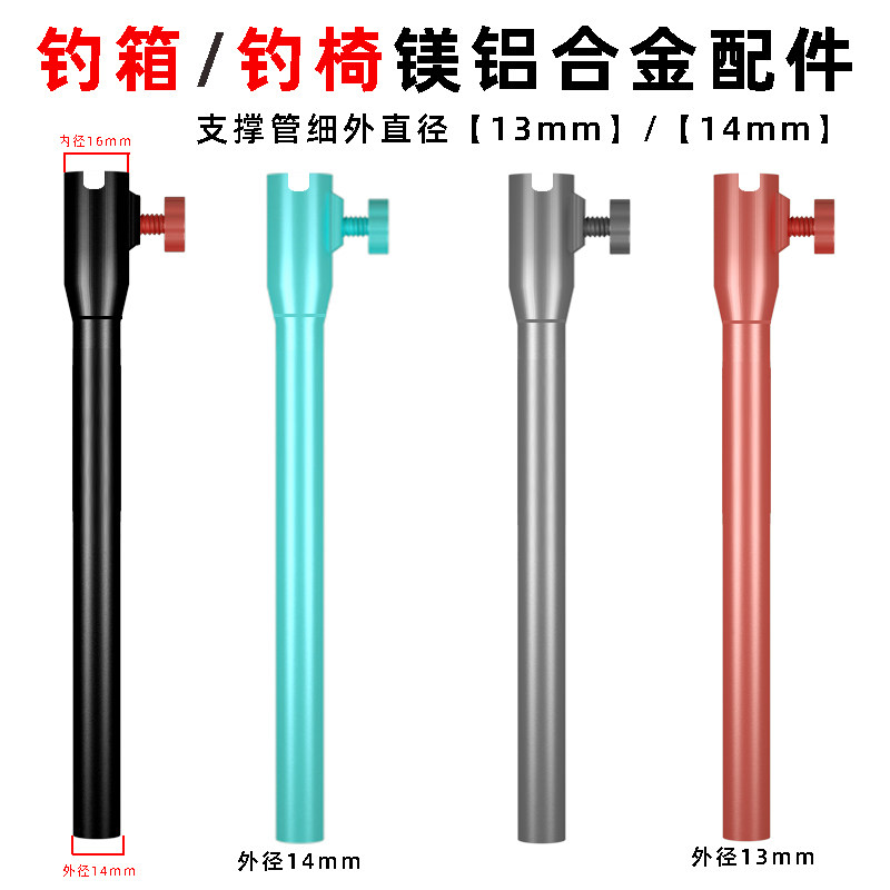 Fishing bait disc fittings extended bait tray stent Fishing chair Aluminum magnesium accessories General bracket bait disc bracket