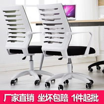Computer chair Home conference office chair Backrest lifting swivel chair Staff modern simple seat Lazy office chair
