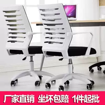 Computer chair home conference office chair backrest lifting swivel chair staff modern simple seat lazy office chair