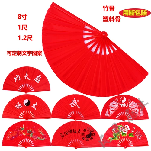 Tai Chi Fan Fan Kung Fu Fan 8 -Inch 1 -Foot Plastic Fan Fan School Школа Performance во время класса Morning Way Учитель рекомендуется фанатам