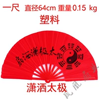 1 фут тай -чи и утолщенная кость