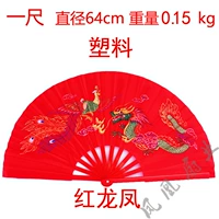 1 фут красного дракона и феникса добавить толстую кость