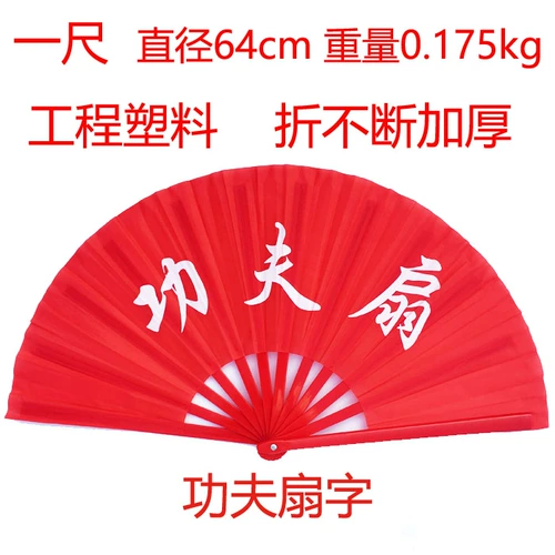 Tai Chi Fan Fun Fu Foot Foot Fan Fan Fitnes Fitnes