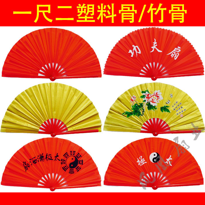 1-foot-2 Tai Chi fan Kung Fu fan 1-foot-2 adult bamboo fracture continuous plastic bone sound fan practice props