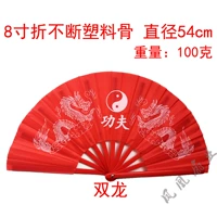 8 -INCH SHUANGLONG COGLEADED BOSE