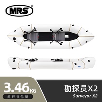 MRS]Packraft double ultralight prospector lightweight portable ultralight backpacking boat inflatable kayak
