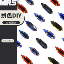 MRS] ​​packraft kayak gonflable correspondance des couleurs) modification) service de personnalisation