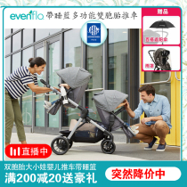 American Evenflo children twin stroller Newborn Baby Baby Baby Baby sitting sleeping basket folding stroller