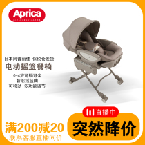 Japan Aprica aprika baby dining chair smart music Electric Shaker folding flat lying baby table