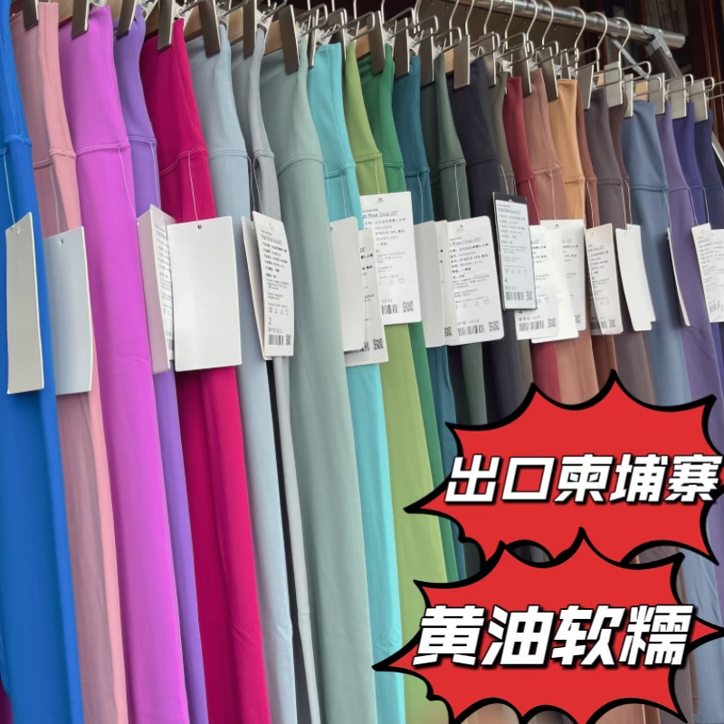 Exported to Cambodia, Buttery Soft and Smooth 25inch Yoga Pants, Brushed with a Naked Feel, Fitness Yoga Running Nine-Point Pants, Tight-Fitting Pants Exported to Cambodia, Buttery Soft and Smooth 25inch Yoga Pants, Brushed with a Naked Feel, Fitness Yoga Running Nine-Point Pants, Tight-Fitting Pants