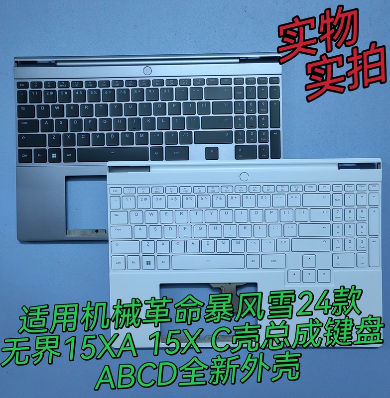 Suitable for Mechanical Revolution Blizzard 24 Models, Unbounded 15Xa 15X C Shell Assembly Keyboard Abcd New Shell