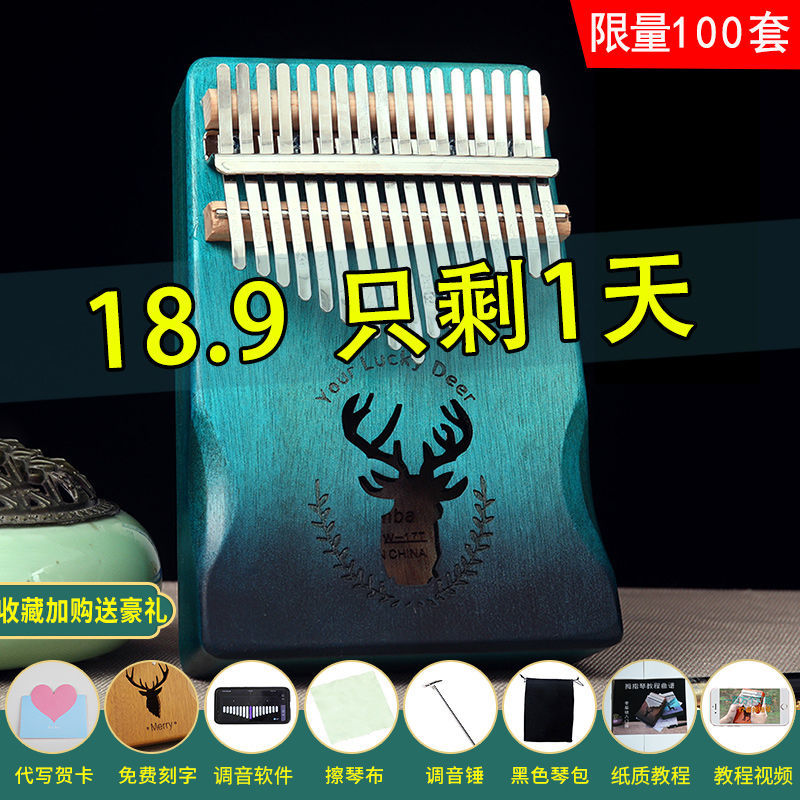 Kalimba thumb finger 17 sound beginner Kalimba Pentagon Instrument Mini Finger Piano 132