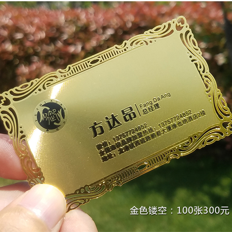 Business card production Metal membership card business card customization Stainless steel hollow copper black gold and silver card hollow business high-grade