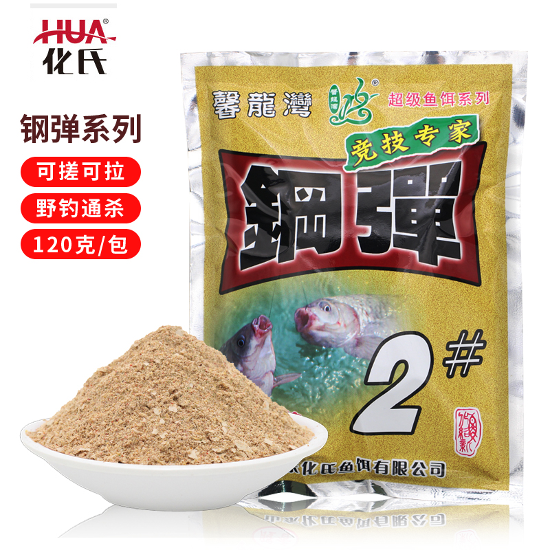 Chemical Fish Bait Steel Play 2 Number of small Whirlpool Protection Formula Bait 4 Number 6 autumn Winter Wildfish Fishy Smell package