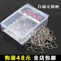 White sleeve boxed barbed barbed hook boxed sleeve hook spiny hook crochet hook fishhook hook