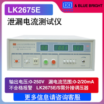Lanco LK2675A B C leakage current tester LK2675E passive leakage LK2675S three-phase