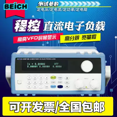 Becky 9710B DC electronic load tester CH8710B LED drive power supply battery load tester 150W