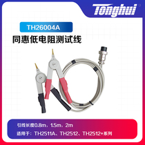 Tonghui low Resistance Tester fixture TH26004A Kelvin cable TH26050 patch resistance TH26018