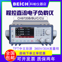 Bucci CH9720B program-controlled DC electronic load meter wide range battery discharge tester high precision digital