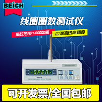 Changzhou Beqi coil number tester CH1200 measuring instrument transformer turns meter winding resistance ring meter