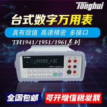 Tonghui digital multimeter TH1941 true effective value TH1951 TH1961 high precision multi-function meter