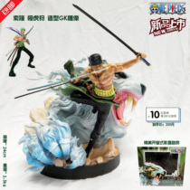 One piece Luffy Zorro Solon three knife flow pole tiger hunting GK statue boxed non-Japanese version of the hand-made model ornaments