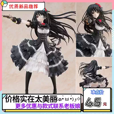 Crazy three model time Qi madness three Model 30th anniversary commemorative version dating Big combat domestic main case model