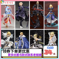 fgo hand-made Fate night Fate Saber kimono shield mother SABER King Nero Black Joan of Arc hand-made model public