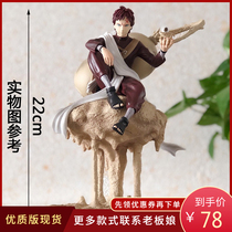 Naruto CS sand cloud I love Luo sitting sandstorm GK Shou Crane shield hand-held model chassis ornaments