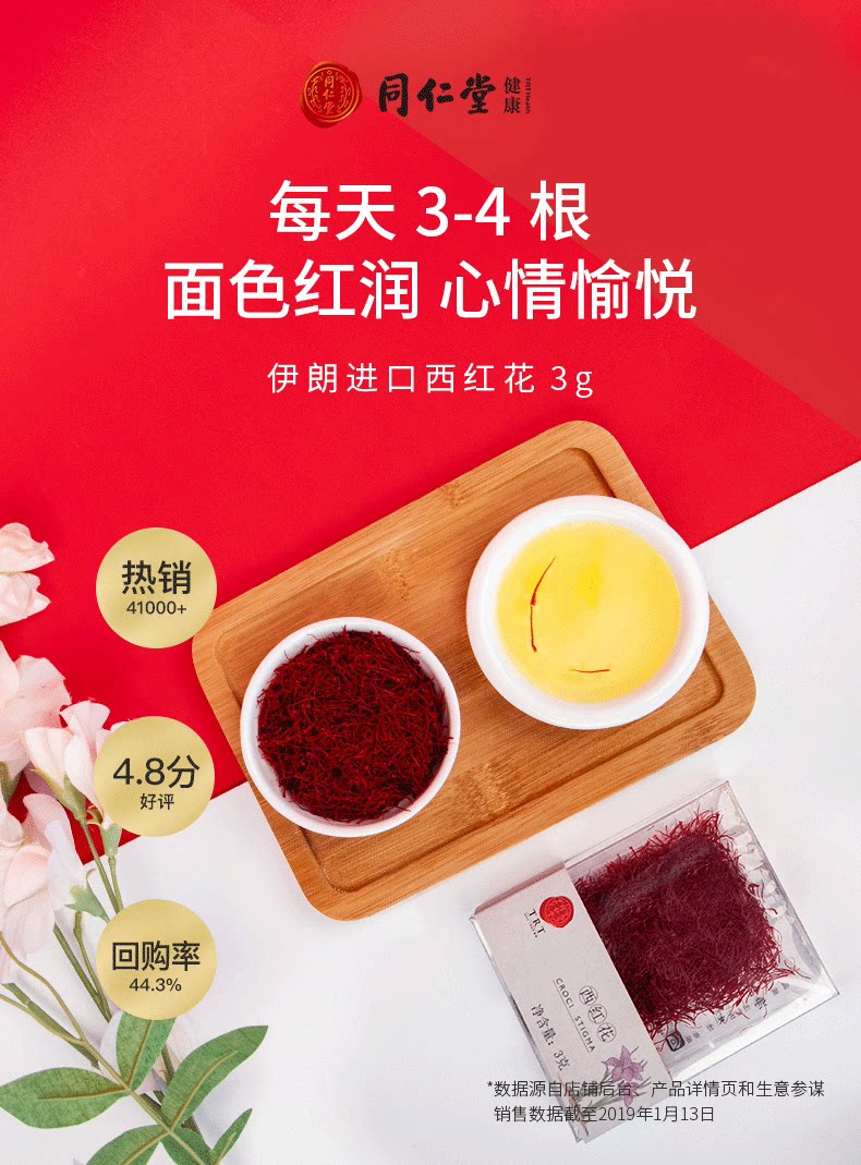 TRT098 West Red Flower 3G_01.png