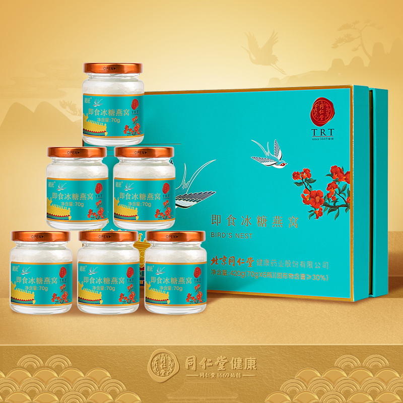 Bird's den box ) Beijing Tongrengdong ready - to - eat ice - sweet bird's nest 30 % concentration pregnant woman's nest to nourish the flagship store