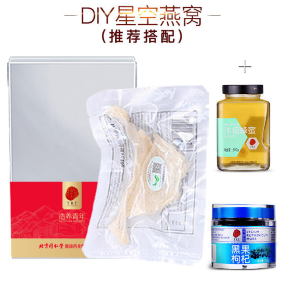 Beijing Tongrentang Bird's Nest Dry Bird's Nest White Bird's Nest 10g Genuine Pregnant Women's Bird's Nest Non-fresh Stewed Dry Cup Instant Bird's Nest