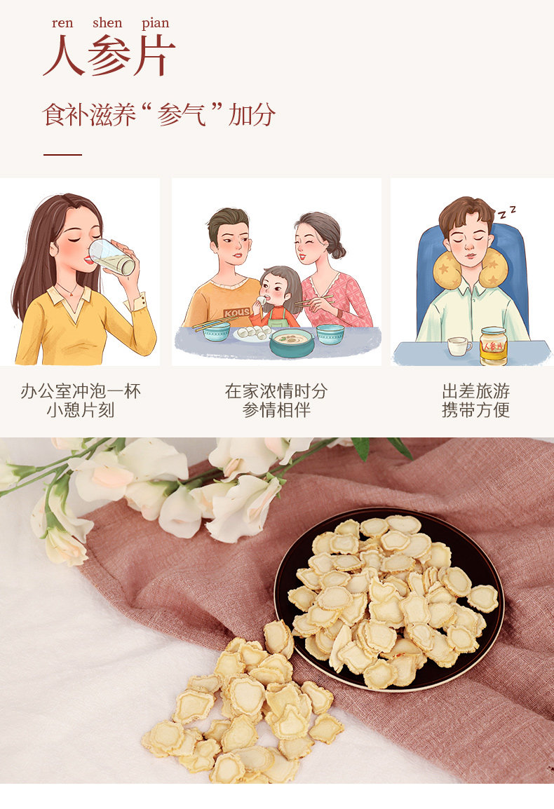 TRT172 Ginseng Film 90G_04.jpg