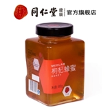 Пекин Тонгрентанг Wolfberry Honey 800G стеклянный бутылок Wolfberry Hone