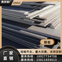 Steel plate checker plate cold and hot rolled iron plate steel plate metal plate iron plate material embedded parts medium and heavy plate custom processing