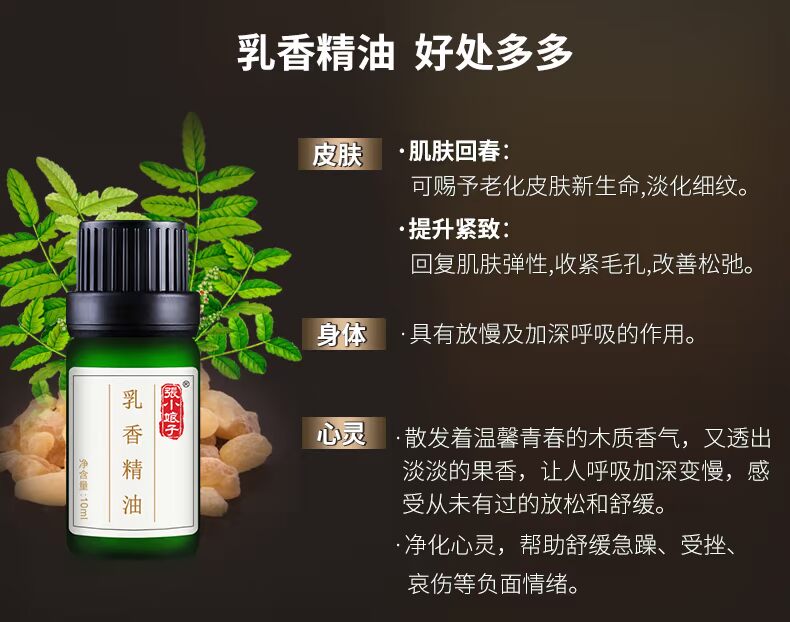 Dầu thơm Zhang Xiao Niangzi 10ml Nâng cơ làm săn chắc da Cơ thể Chăm sóc tinh dầu Hương liệu đơn phương Trẻ hóa chính hãng tinh dầu ngải cứu