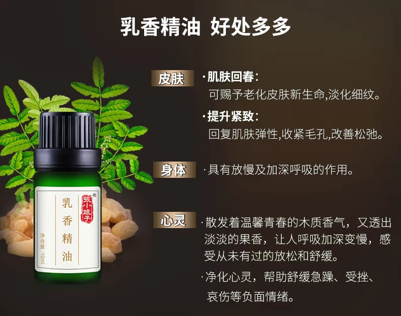 Dầu thơm Zhang Xiao Niangzi 10ml Nâng cơ làm săn chắc da Cơ thể Chăm sóc tinh dầu Hương liệu đơn phương Trẻ hóa chính hãng tinh dầu húng chanh