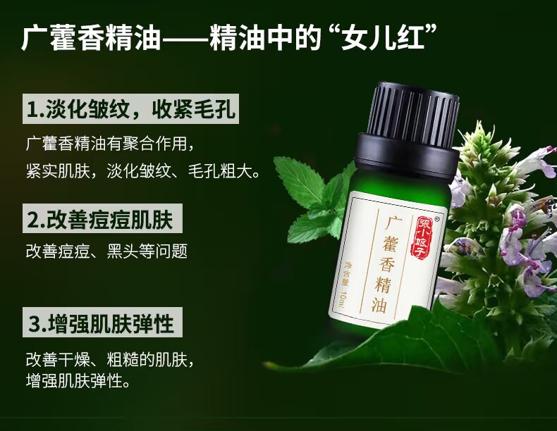 Zhang Xiao Niangzi Patchouli Tinh Dầu 10 ml Thu Nhỏ lỗ chân lông Làm Săn Chắc da Đơn Phương đích thực Hương Liệu tinh dầu tinh dầu cafe