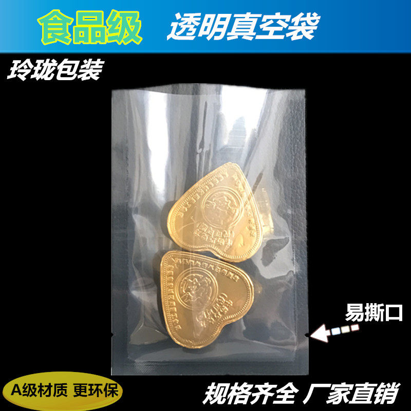 Vacuum Packaging Bag 11*20cm Food Vacuum Bag Transparent Vacuum Bag Food Packaging Bag Traditional Chinese Medicine Packaging Bag