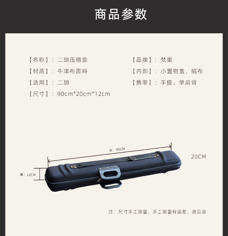 Эрху Ящик Брахма Гнездо-750_02.jpg