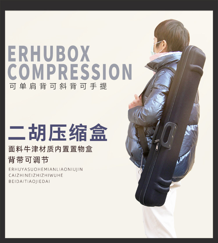 Шкатулка для эрху Brahma Nest-750_01.jpg