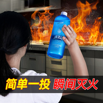 New water-based fire extinguisher escape bottle throwing fire extinguisher household automatic fool fire extinguishing artifact fire bomb