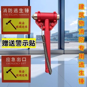 Safety Hammer for Fire Inspection and Acceptance, Special Escape Hammer for Tempered Glass Doors, Emergency Window Breaker for Schools, Hotels, Workshops