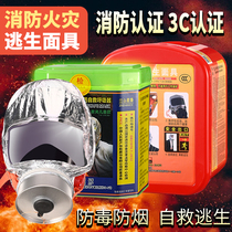 Противопожарная маска Противопожарная маска противопожарная маска Отель 3C сертифицированный домашний пожарный самоспасательный респиратор