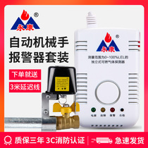 Domestic Fire Gas Alarm Natural Gas Gas Liquefied Gas Leak Detector Combustible Gas Alarm